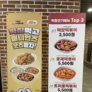 떡볶이참잘하는집 떡참 광주경안점 이미지
