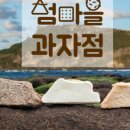 섬마을까페 이미지
