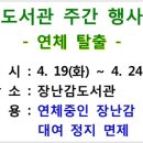 영랑작은도서관 이미지