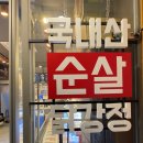 닭찬들마켓상인점 이미지