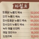 청계누룽지백숙 이미지