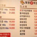 하나생막창 이미지