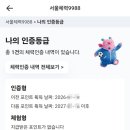 국민 | 국민체력100 후기(feat. 중구 체력인증센터)