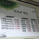 민선네 맛집 이미지