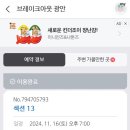 브레이크아웃광안