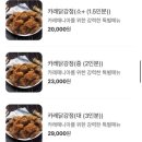 87닭강정 주문진점 이미지