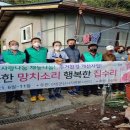 행복집수리 이미지