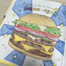 사구팔구몰