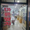 덕진상회 티스토리