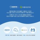 유사나헬스사이언스코리아(유) 이미지