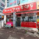 거대한맛기똥찬손만두 이미지