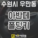 경기도 수원시 영통구 산남로4번길 2 이미지