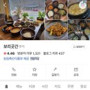 단양 보리곳간 이미지