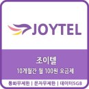 조이텔 이미지