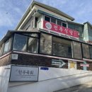 일 생고기.육회 | [함평 맛집] 전주식당 한우 생고기, 육회비빔밥 찐 후기! 운 좋은 날엔 뼈 서비스까지?!