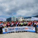 거제수산업협동조합