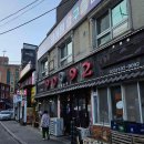 125 제일상회 이미지