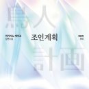 조인과학 이미지