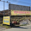 은행나무하우스낚시터 | 춘천 하우스낚시 은행나무실내낚시터에서 이색 데이트하고 왔어요