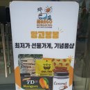 마부하이투어 이미지