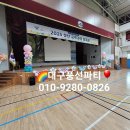 대구성산초등학교 이미지