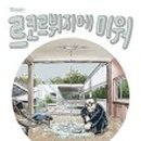 건축사사무소 봄봄 네이버블로그