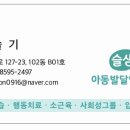 유치원, 초등학교 입학에 필요한 기본적인 인지적 발달&자폐 스펙트럼진단을 받은 유아나 청소년 이미지