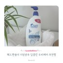 (주)지성글로벌 | 헤드앤숄더 지성샴푸 딥클린 두피케어 추천템