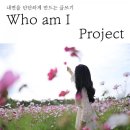 아티스트 웨이 온라인 과정 | 내면을 단단하게 만드는 글쓰기 후엠아이프로젝트 (2021년)