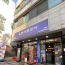 상도연어 | [상도역] 육회 맛집 육회야문연어 🐙 문어숙회·연어까지 즐기는 중앙대 술집