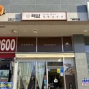 핵밥 평촌점 | 평촌역 맛집 '핵밥' 매운항정살덮밥, 한우대창덮밥 후기