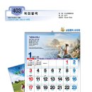 403 목회월력 이미지