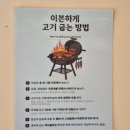 부강고기마트 | 바베큐팩토리 세종점 - 16명 대가족 모임하고 왔어요 ^^