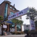 산촌 누룽지 닭백숙 이미지