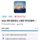 영덕 블루로드 트레킹 게스트하우스 | [그놈의 스탬프 26] 영덕 블루로드의 모든 것
