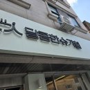 달콤한 슈가힐 이미지