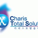 카리스 토탈 솔루션 - 일러스트 포토샵 가능자 모집 이미지