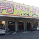 우길모터스 네이버블로그