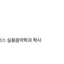 송파실용음악학원
