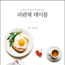 다정한식탁