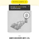 비비큐발산