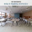 정천초등학교 이미지