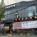이가밥상 - 논산시 | 울산 삼산 맛집 이가도삭면 도삭면 울산N방송 맛집 솔직후기