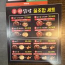 부원닭발 - 김해시 율하1로 89 | 부원닭발