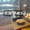 직지초교 | 빵순돌이는 꼭 방문해야 하는 청주 복대동 베이커리 카페 | 바이덴