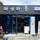 차앤차 카페 이미지