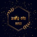 락싸커 명예의전당 1기 헌액회원 - 강동구 주민 이미지