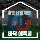 주식회사 창조산업 이미지