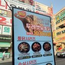 부광로8번길 | 역곡역 술집 두레통닭 가성비 좋은 옛날통닭 맛집 후기