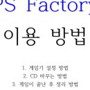 플스팩토리 이미지